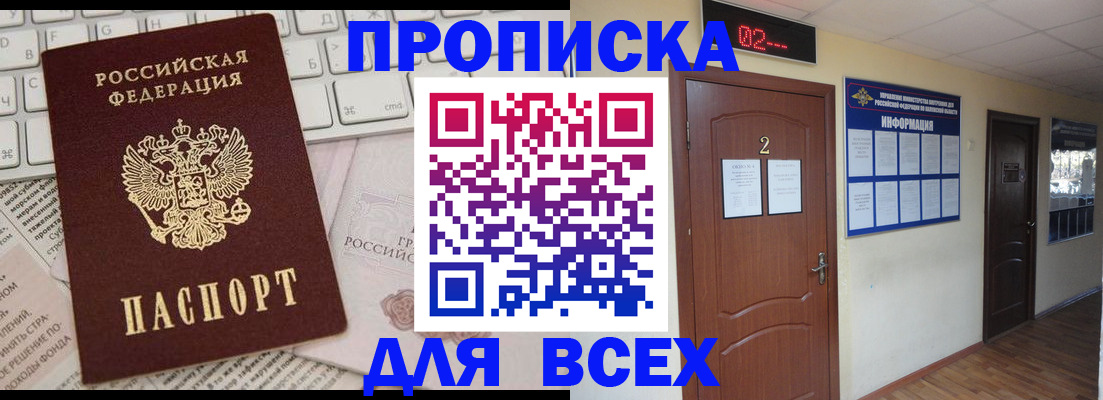 временная регистрация в квартире в Ступино