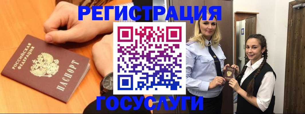 временная регистрация для школы в Ступино