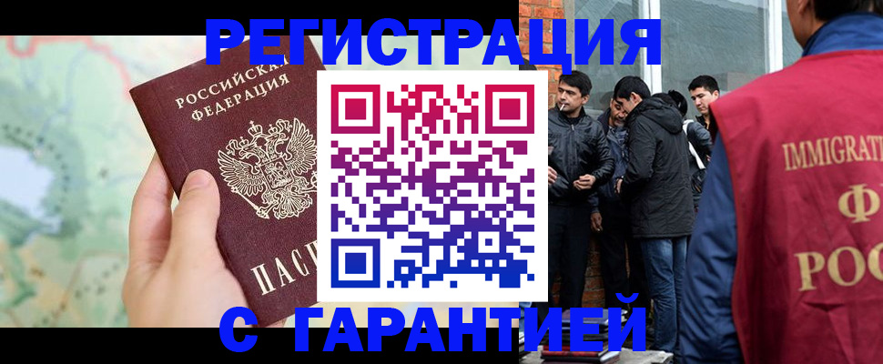 прописка от собственника в Ступино