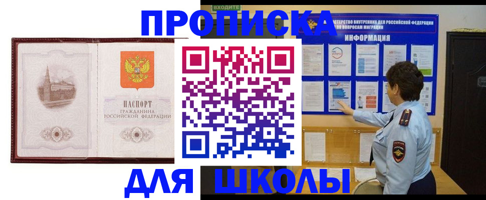 прописка поиск в Ступино