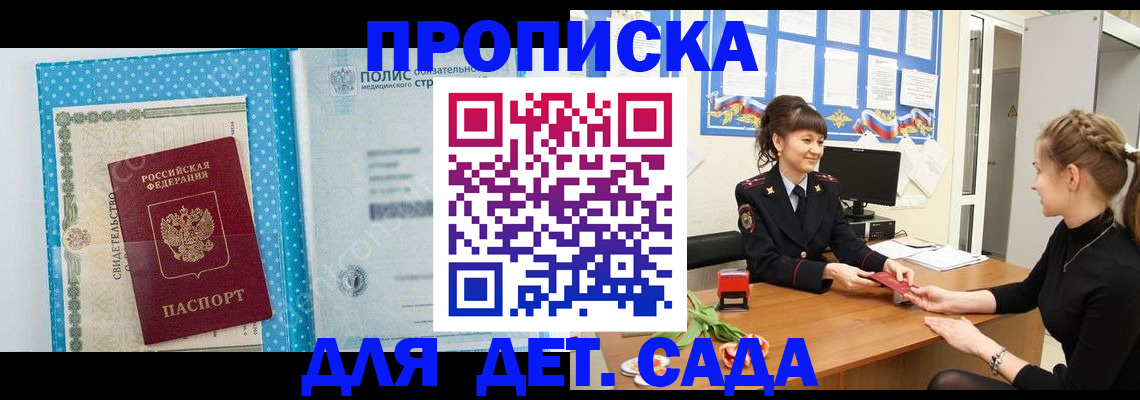временная регистрация поиск в Ступино
